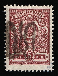 1918 5k Podolia Type 22 (10b), Ukrainian Tridents, Ukraine, Signed