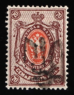 1918 70k Podolia Type 27 (11a), Ukrainian Tridents, Ukraine, Signed