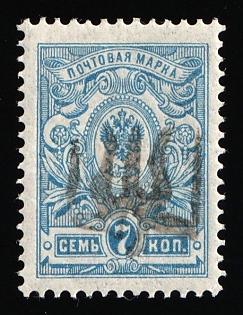1918 7k Podolia Type 33 (12b), Ukrainian Tridents, Ukraine, Signed