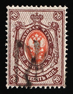 1918 70k Podolia Type 39 (12e), Ukrainian Tridents, Ukraine, Signed