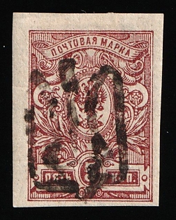 1918 5k Podolia Type 45 (13cc), Ukrainian Tridents, Ukraine, Signed