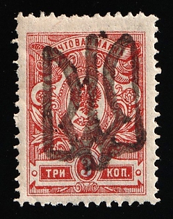 1918 3k Podolia Type 49 (15a), Ukrainian Tridents, Ukraine, Signed