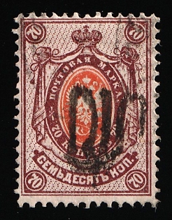 1918 70k Podolia Type 20 (9aa), Ukrainian Tridents, Ukraine, Signed by Vyrovyi