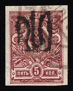 1918 5k Podolia Type 20 (9aa), Ukrainian Tridents, Ukraine, Signed