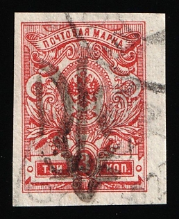 1918 3k Podolia Type 51 (15b), Ukrainian Tridents, Ukraine