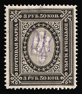 1918 3.5r Kiev (Kyiv) Type 2a, Ukrainian Tridents, Ukraine, Signed