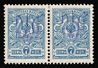 1918 7k Kiev (Kyiv) Type 2a, Ukrainian Tridents, Ukraine, Pair