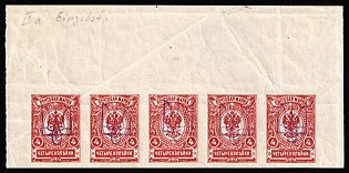 1918 4k Kiev (Kyiv) Type 2a, Ukrainian Tridents, Ukraine, Corner Marginal Strip of Five, Signed