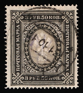 1918 KIEV Postmark, 3.5r Kiev (Kyiv) Type 2a, Ukrainian Tridents, Ukraine
