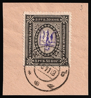 1918 KIEV Postmark, 3.5r Kiev (Kyiv) Type 2a on piece, Ukrainian Tridents, Ukraine