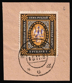 1918 7r Kiev (Kyiv) Type 2a on piece, Ukrainian Tridents, Ukraine