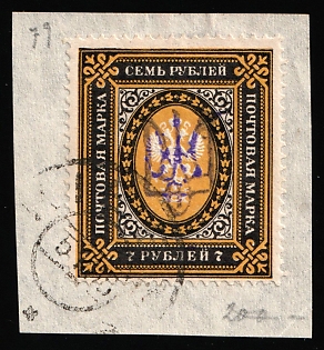1918 KIEV Postmark, 7r Kiev (Kyiv) Type 2bb on piece, Ukrainian Tridents, Ukraine