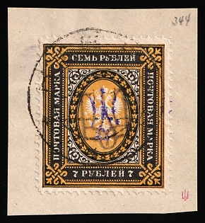 1918 KIEV Postmark, Kiev (Kyiv) Type 2f on piece, Ukrainian Tridents, Ukraine, Signed