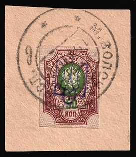 1918 VOLOCHYSK Postmark, 35k Kiev (Kyiv) Type 2g on piece, Ukrainian Tridents, Ukraine