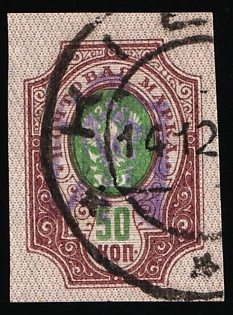 1918 KIEV Postmark, 35k Kiev (Kyiv) Type 2g, Ukrainian Tridents, Ukraine, INVERTED Overprint