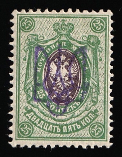 1918 25k Kiev (Kyiv) Type 2gg, Ukrainian Tridents, Ukraine