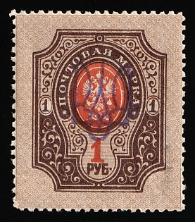 1918 1r Kiev (Kyiv) Type 2gg, Ukrainian Tridents, Ukraine, Signed