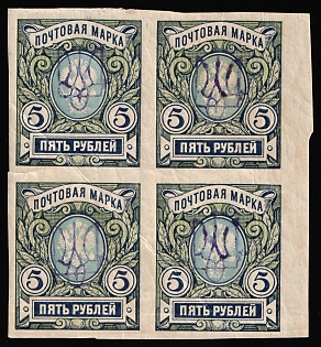 1918 5r Kiev (Kyiv) Type 2gg, Ukrainian Tridents, Ukraine, Marginal Block of Four, Signed