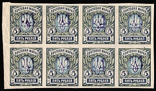 1918 5r Kiev (Kyiv) Type 2gg, Ukrainian Tridents, Ukraine, Marginal Block 4x2, Signed