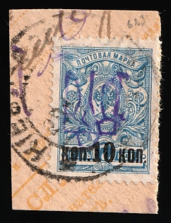 1918 KIEV Postmark, 10k on 7k Kiev (Kyiv) Type 2gg on piece, Ukrainian Tridents, Ukraine, Signed