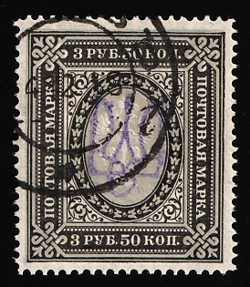 1918 3.5r Kiev (Kyiv) Type 2gg, Ukrainian Tridents, Ukraine, Signed