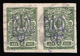 1918 2k Kiev (Kyiv) Type 2gg, Ukrainian Tridents, Ukraine, Pair