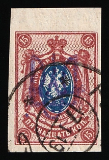 1918 15k Kiev (Kyiv) Type 2gg, Ukrainian Tridents, Ukraine, Margin, Unpriced