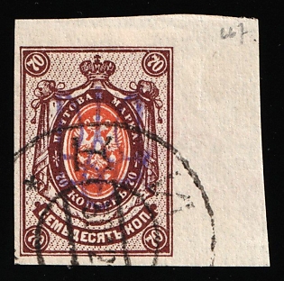 1918 70k Kiev (Kyiv) Type 2gg, Ukrainian Tridents, Ukraine, Corner Margin