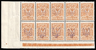 1918 1k Kiev (Kyiv) Type 2 a-e, Ukrainian Tridents, Ukraine, Marginal Block 5x2, 5-x Handstamps, Orange Control Strip, Watermark