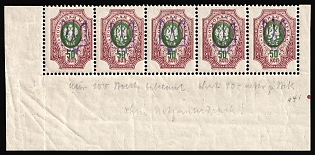1918 50k Kiev (Kyiv) Type 2 a-e, Ukrainian Tridents, Ukraine, Corner Marginal Strip of Five, 5-x Handstamp, MISSING Background, Signed