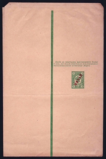 1905 Postal stationery wrapper (Russian Post in China), imprinted stamp 2к with overprint 'КИТАЙ' - 'СHINA', dimensions: 411x135 mm