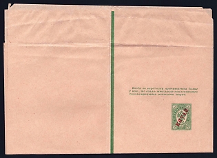1905 Postal stationery wrapper (Russian Post in China), imprinted stamp 2к with overprint "КИТАЙ" - "СHINA", dimensions: 135x180 mm