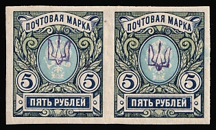 1918 5r Kiev (Kyiv) Type 1, Ukrainian Tridents, Ukraine, Pair, Signed