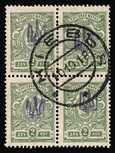 1918 KIEV Postmark, 2k Kiev (Kyiv) Type 1, Ukrainian Tridents, Ukraine, Block of Four, Signed