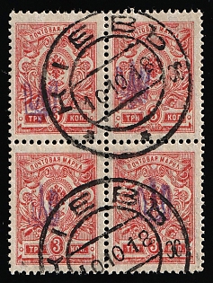 1918 KIEV Postmarks, 3k Kiev (Kyiv) Type 1, Ukrainian Tridents, Ukraine, Block of Four, Signed