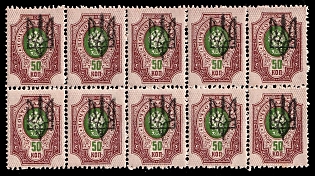 1918 50k Kiev (Kyiv) Type 3 A, Ukrainian Tridents, Ukraine, Block 5x2, 5-x Handstamps, Signed