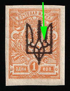 1918 1k Kiev (Kyiv) Type 3 A, Ukrainian Tridents, Ukraine, Right Wing Flaw