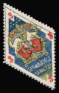 1901-02 3k Totma Zemstvo, Pen Cancellation, Shifted perforation on the right
