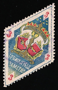 1901-02 3k Totma Zemstvo, Violet Oval Datestamp Cancellation