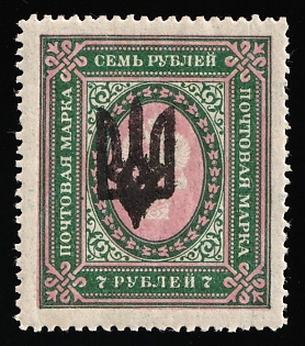 1918 7r Kiev (Kyiv) Type 3 B, Ukrainian Tridents, Ukraine, Signed