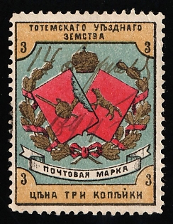 1894-95 3k Totma Zemstvo, Pen Cancellation '14 Oct 1894'