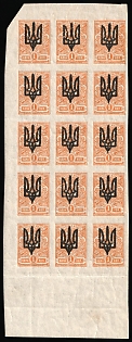 1918 1k Kiev (Kyiv) Type 3 B, Ukrainian Tridents, Ukraine, Corner Marginal Block 3x5, Signed