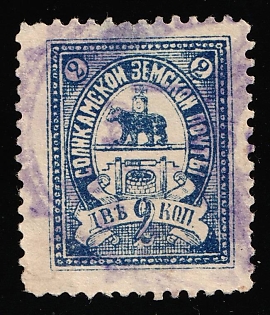 1899-1909 2k Solikamsk Zemstvo, Violet Circular Datestamp Cancellation