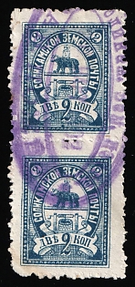 1899-1909 2k Solikamsk Zemstvo, Horizontal Pair, Violet Double Oval Datestamp Cancellation