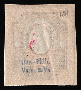 1918 1r Kiev (Kyiv) Type 3 B, Ukrainian Tridents, Ukraine, OFFSET of Background on Reverse, Signed