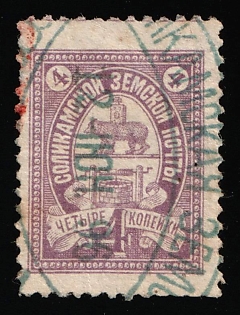 1895-1915 4k Solikamsk Zemstvo, Greenish-blue Oval Datestamp Cancellation