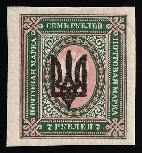 1918 7r Kiev (Kyiv) Type 3 B, Ukrainian Tridents, Ukraine, Signed