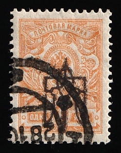 1918 1k Kiev (Kyiv) Type 3 A, Ukrainian Tridents, Ukraine, INVERTED Overprint, Signed