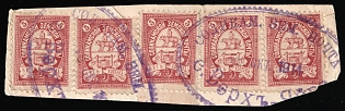 1895-1915 5k on piece Solikamsk Zemstvo, Postmarks SHGK6, Violet Double Oval Datestamp Cancellations '10 Oct 1914'