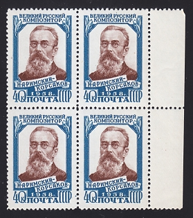 1958 "50th death anniversary of Rimski-Korsakov" 15k, Marginal Block of four
 Line Perf.12.5 instead of Comb Perf. 12.5x12